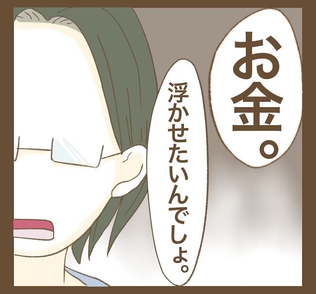 里帰り出産したら実姉がしんどかった件_15話