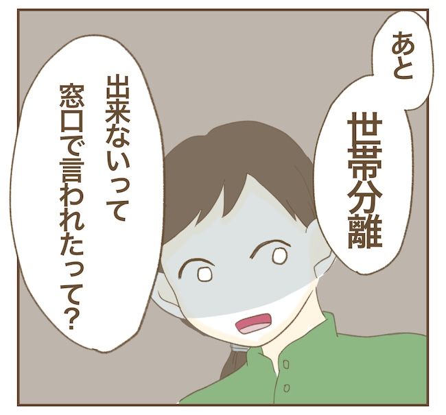 里帰り出産したら実姉がしんどかった件_15話