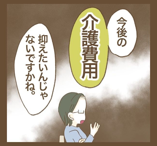 里帰り出産したら実姉がしんどかった件_15話