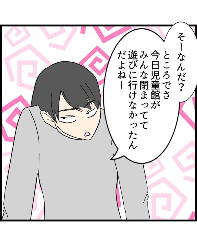 私はダメな母親26-5