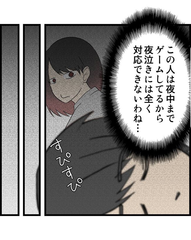 私はダメな母親26-11