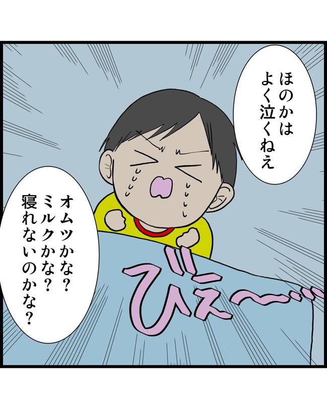 私はダメな母親26-10