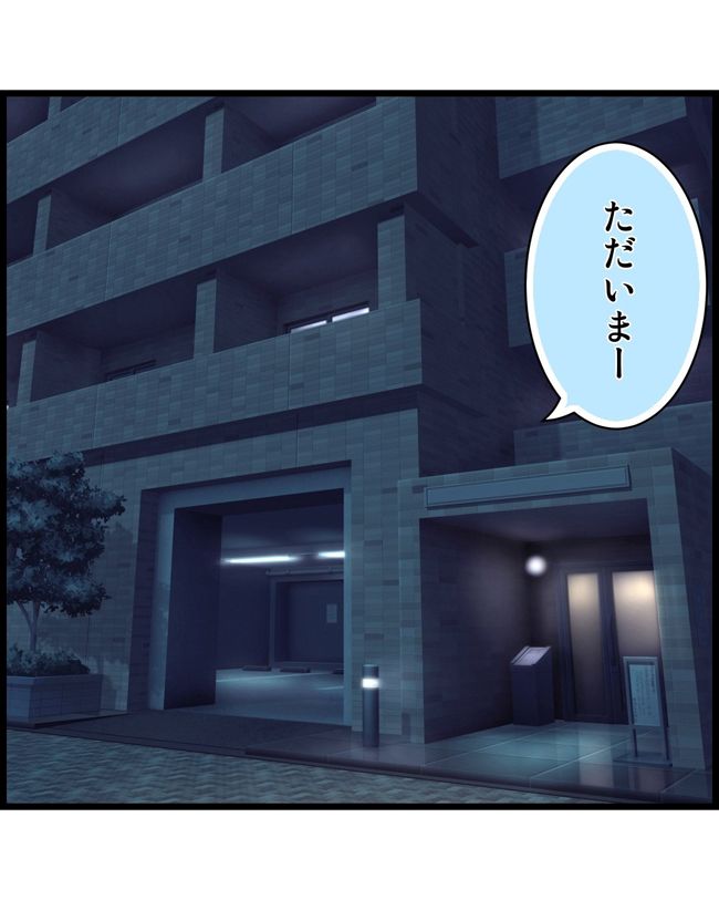 私はダメな母親26-1