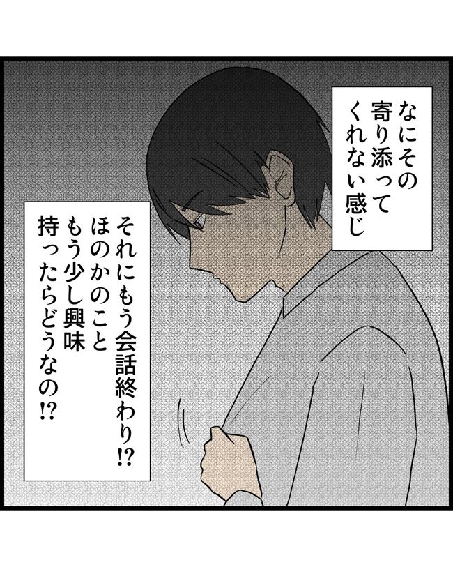 私はダメな母親26-7