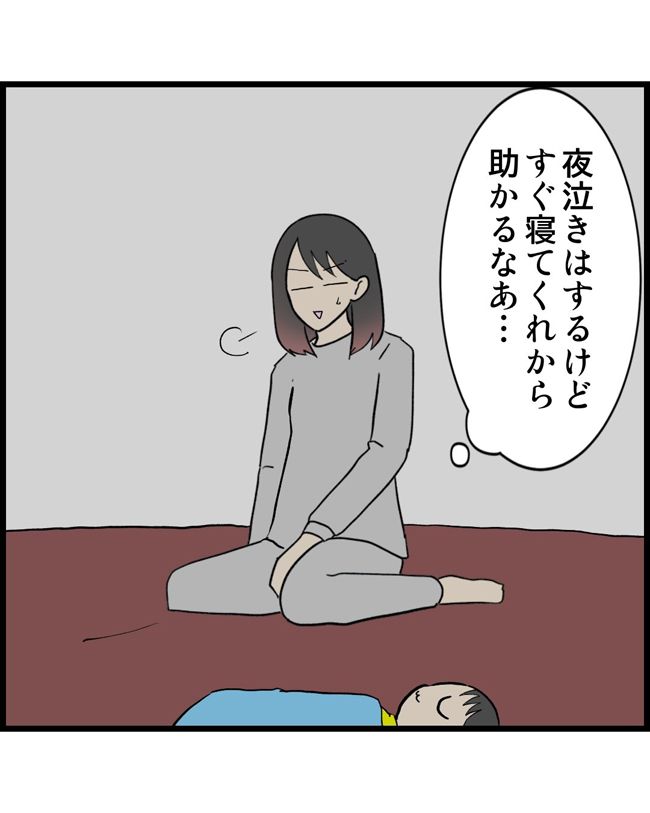 私はダメな母親26-13