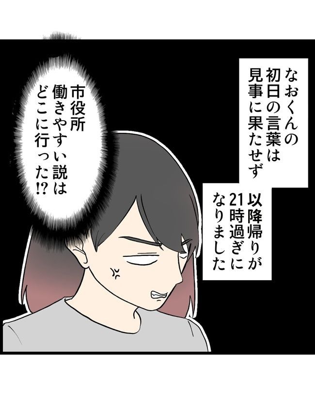 私はダメな母親26-8