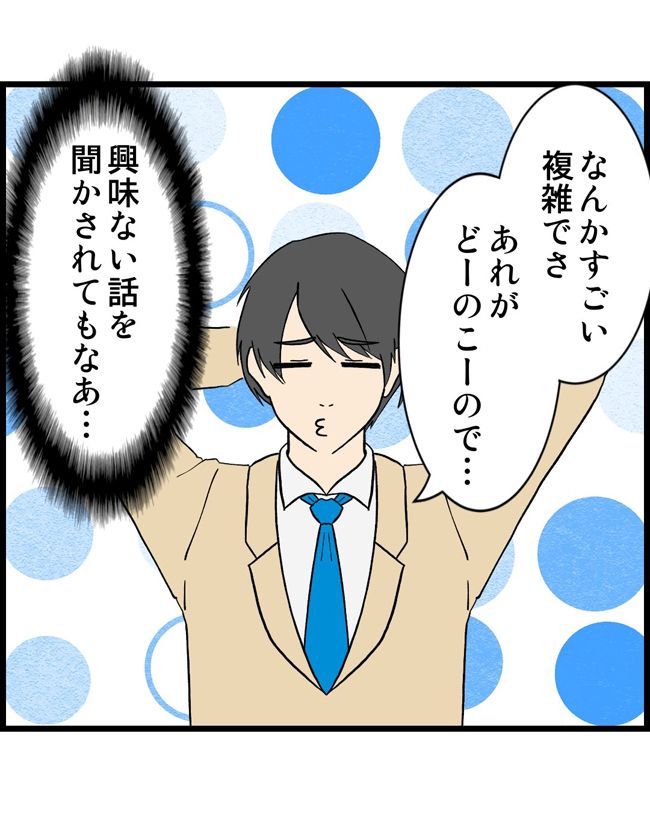 私はダメな母親26-4