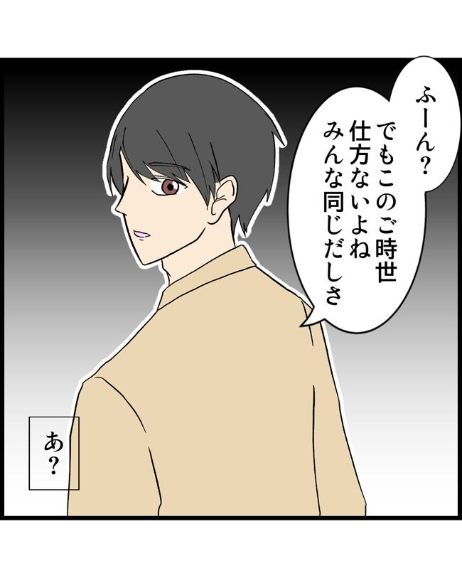 私はダメな母親26-6