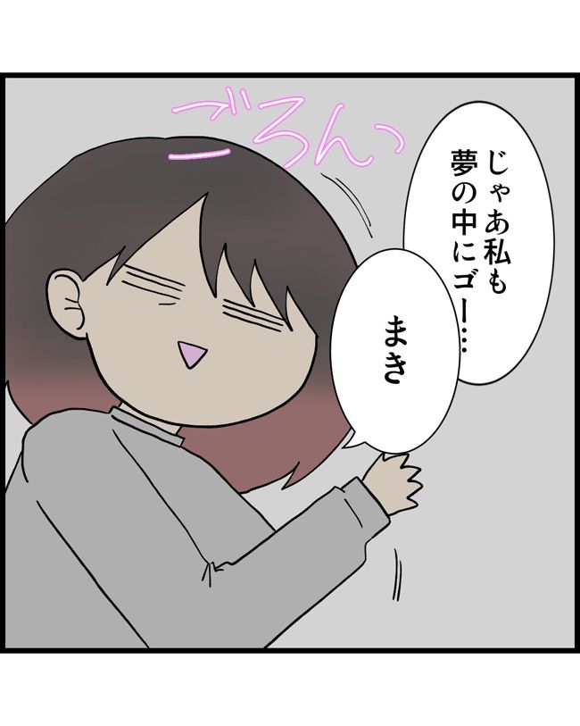 私はダメな母親26-14