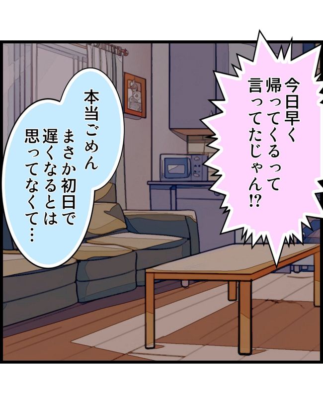 私はダメな母親26-3