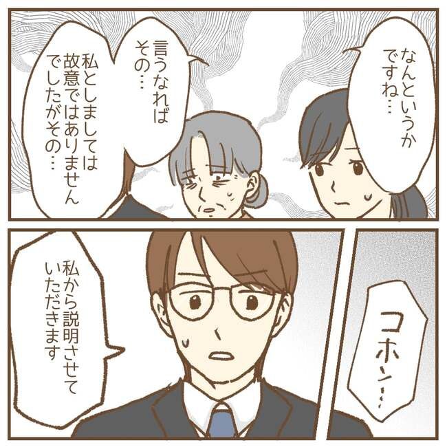 これって保育士の仕事なの？！10