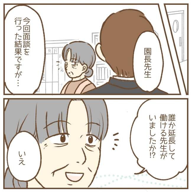 これって保育士の仕事なの？！5