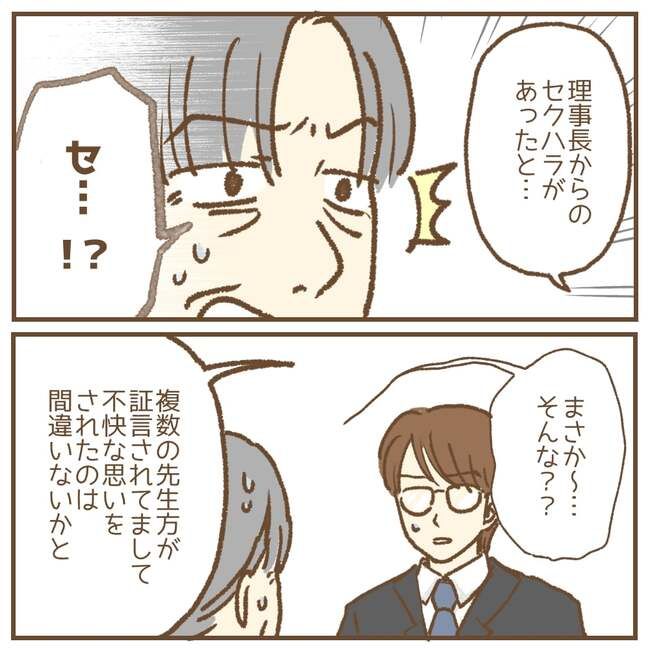 これって保育士の仕事なの？！8