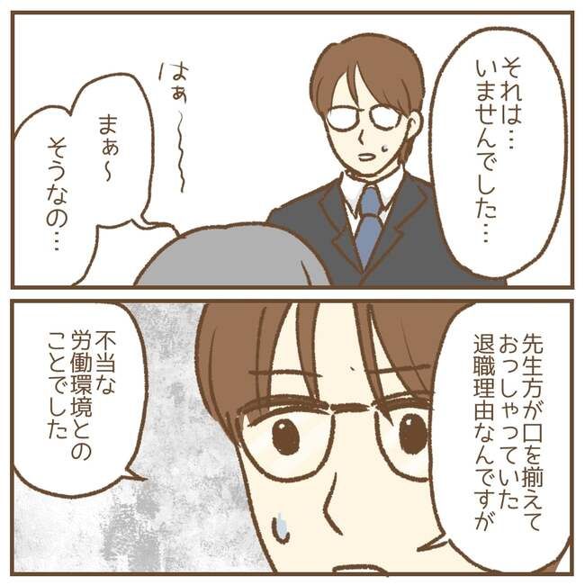 これって保育士の仕事なの？！6