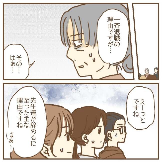 これって保育士の仕事なの？！9