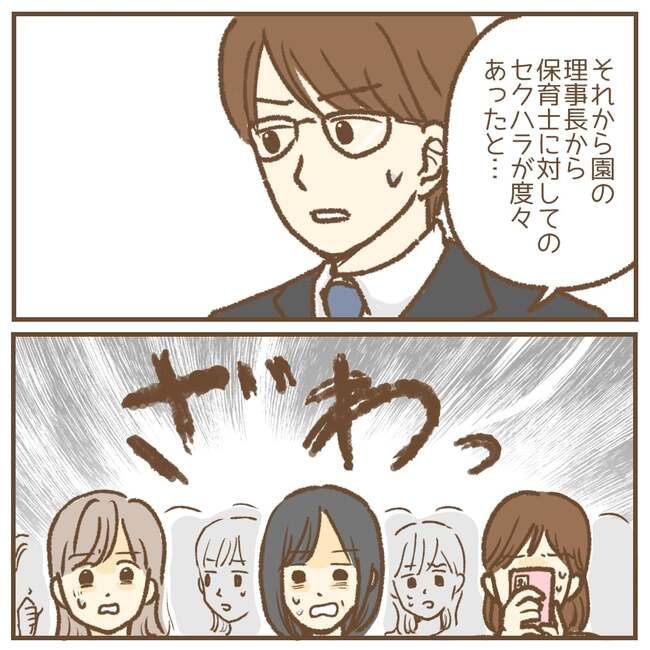 これって保育士の仕事なの？！13