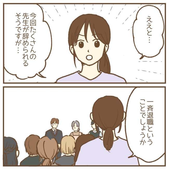 これって保育士の仕事なの？！2