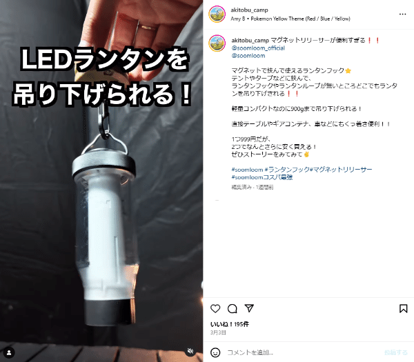 上級キャンパーが激推し！マグネットでキャンプが快適に!?意外すぎる使い方とは？