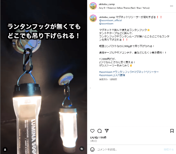 上級キャンパーが激推し！マグネットでキャンプが快適に!?意外すぎる使い方とは？