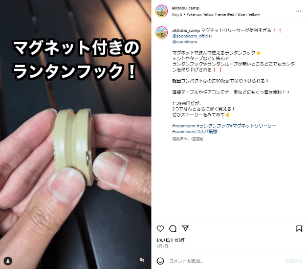 上級キャンパーが激推し！マグネットでキャンプが快適に!?意外すぎる使い方とは？