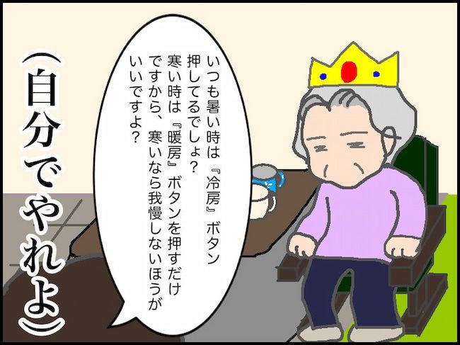 #頑張り過ぎない介護 171