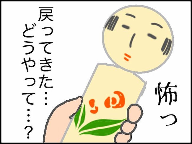 #頑張り過ぎない介護 171