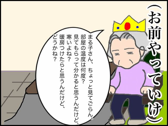 #頑張り過ぎない介護 171