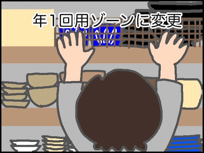 #頑張り過ぎない介護 171