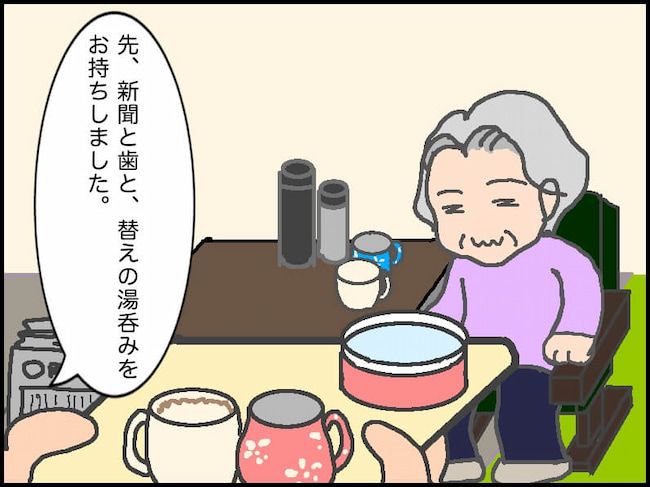 #頑張り過ぎない介護 171