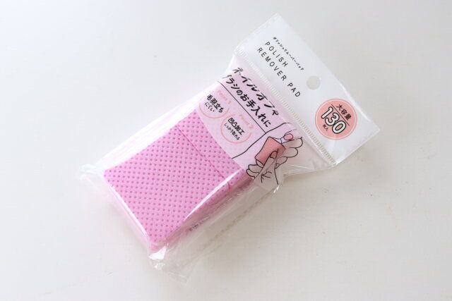 ポリッシュリムーバーパッド130枚 ネイルグッズ