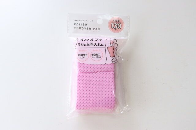 ポリッシュリムーバーパッド130枚 パッケージ