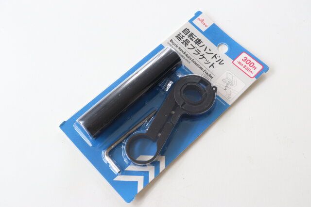 自転車ハンドル延長ブラケット ダイソー