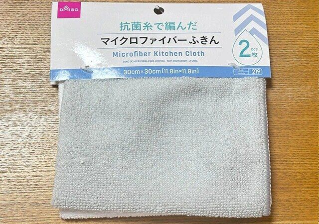 ダイソー 抗菌糸で編んだマイクロファイバーふきん 2枚 パッケージ
