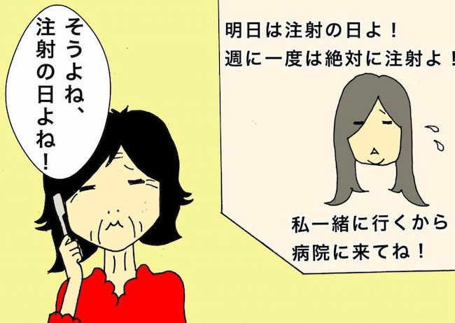 #母の認知症介護日記 169