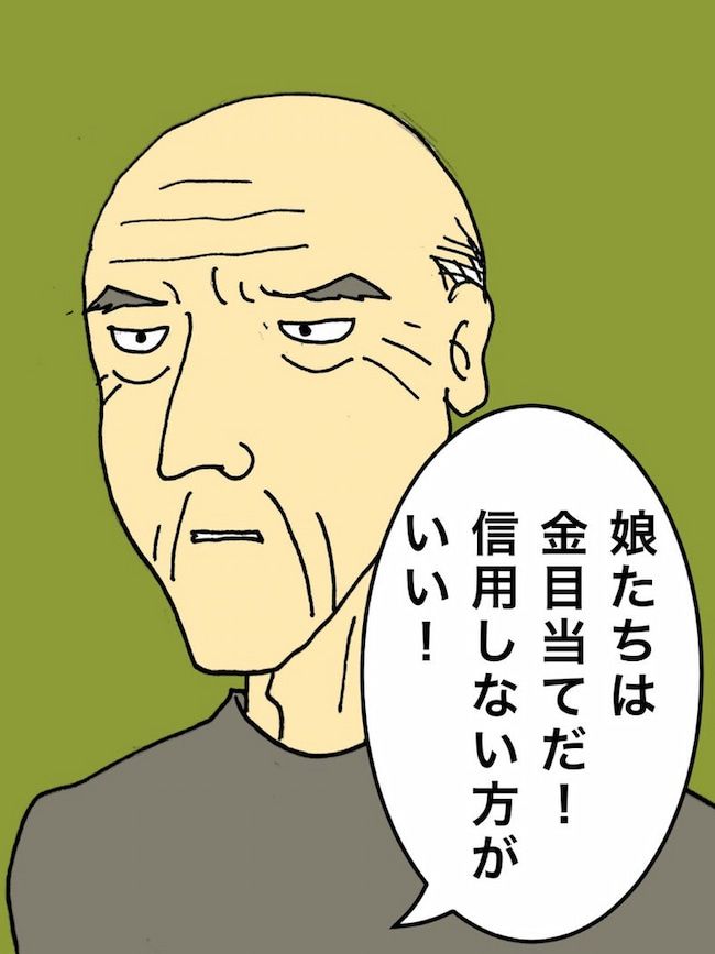 #母の認知症介護日記 169