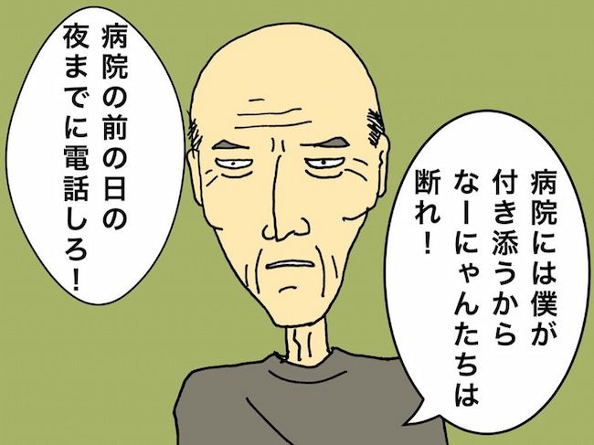 #母の認知症介護日記 169
