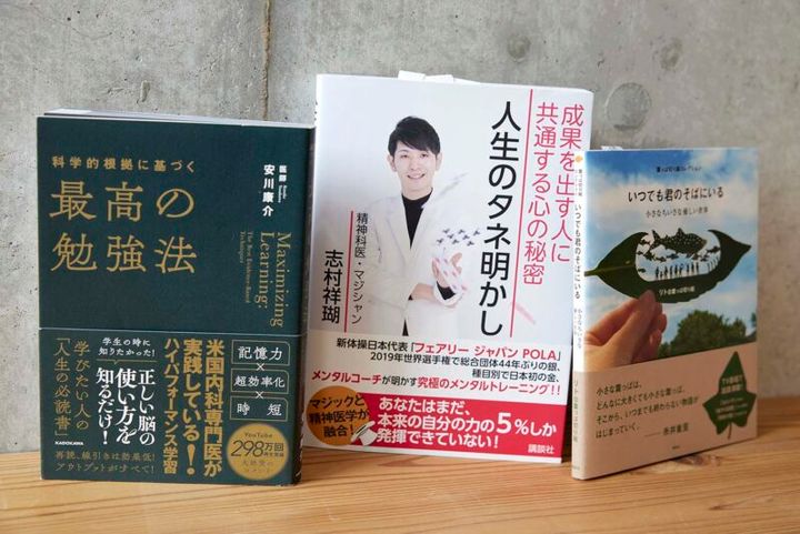 黒田剛さんがPRした本