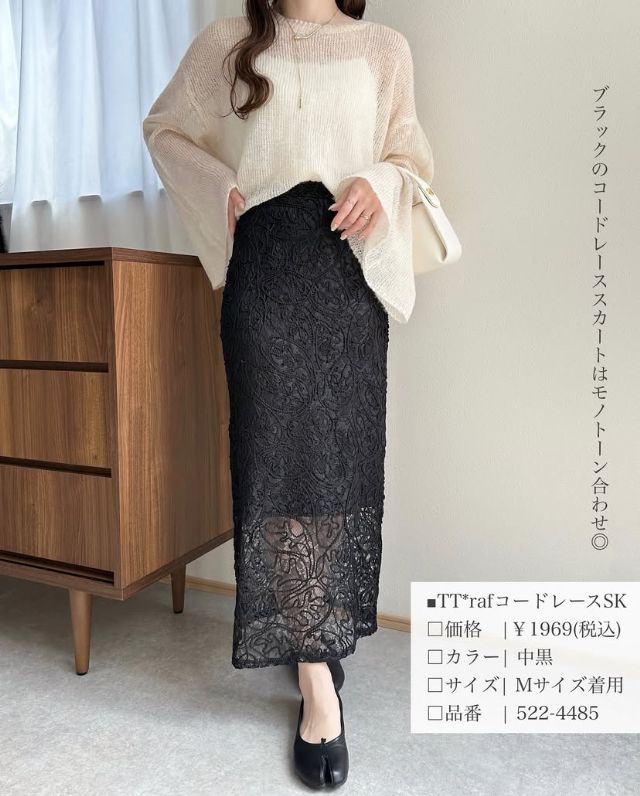 レーススカート