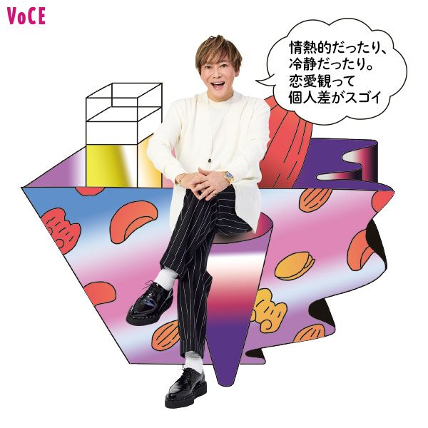 植松晃士さん「情熱的だったり、冷静だったり。恋愛観って個人差がスゴイ」