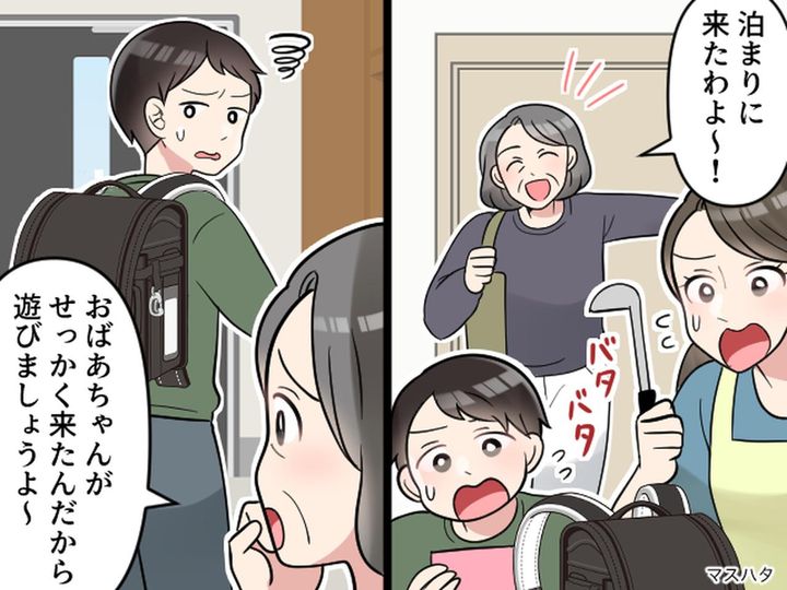 画像: ＜義母よ、なぜ平日に泊まりに来るの！？＞しかも長期滞在 → スケジュールをめちゃくちゃにされ、モヤッ