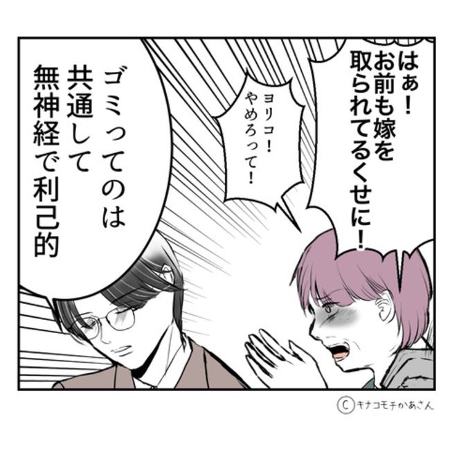 近所の子ども部屋おばさんがしんどい件55-6