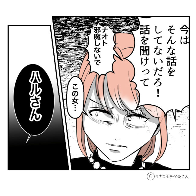 近所の子ども部屋おばさんがしんどい件55-3