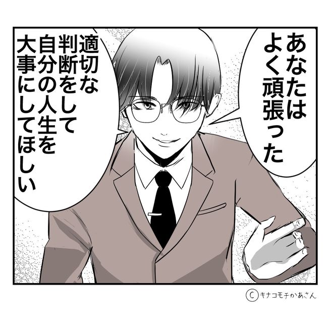 近所の子ども部屋おばさんがしんどい件55-19