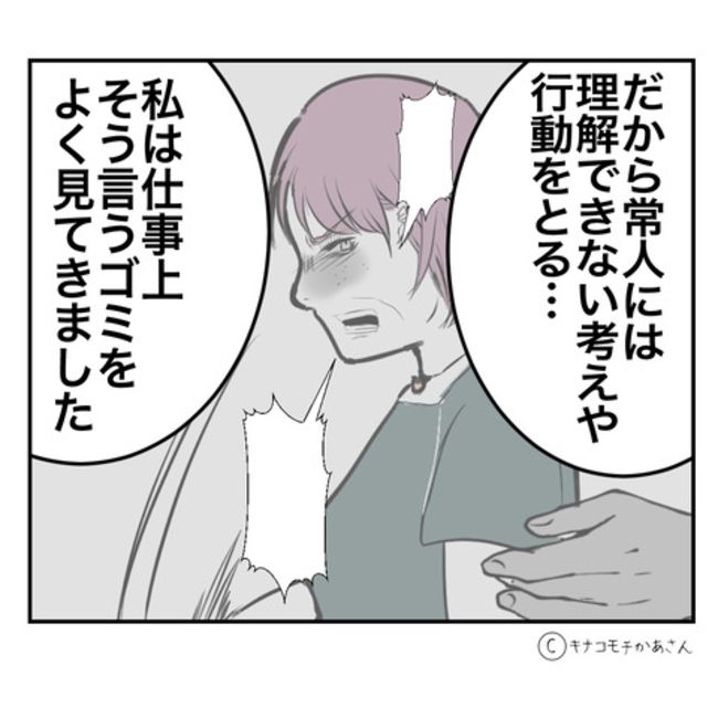 近所の子ども部屋おばさんがしんどい件55-8