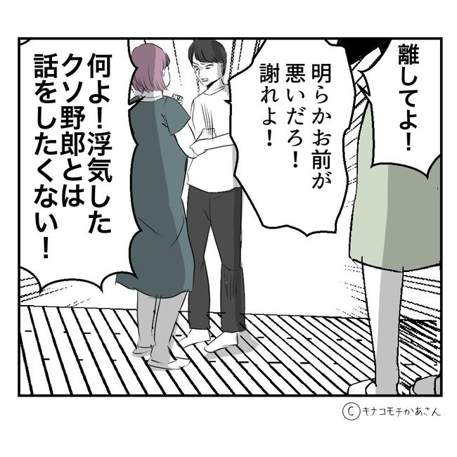 近所の子ども部屋おばさんがしんどい件55-2