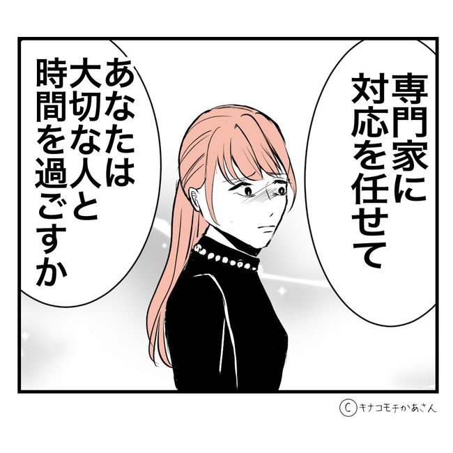 近所の子ども部屋おばさんがしんどい件55-18