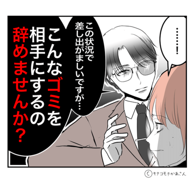 近所の子ども部屋おばさんがしんどい件55-4