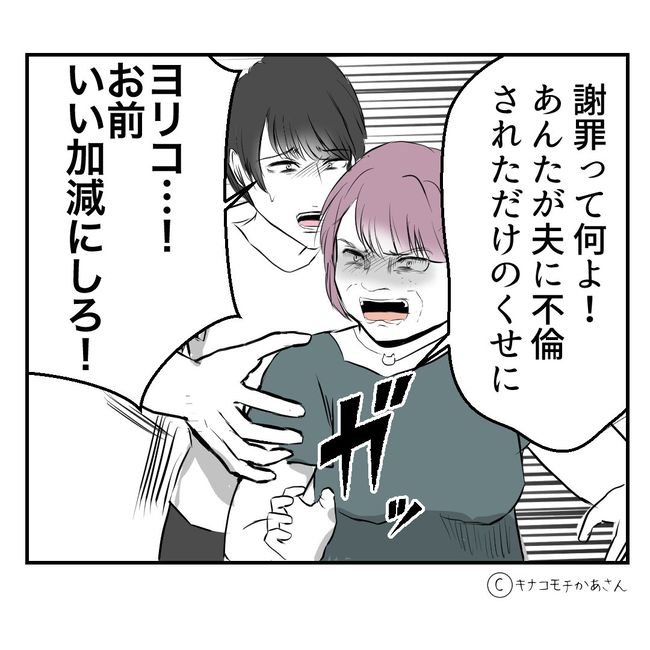 近所の子ども部屋おばさんがしんどい件55-1