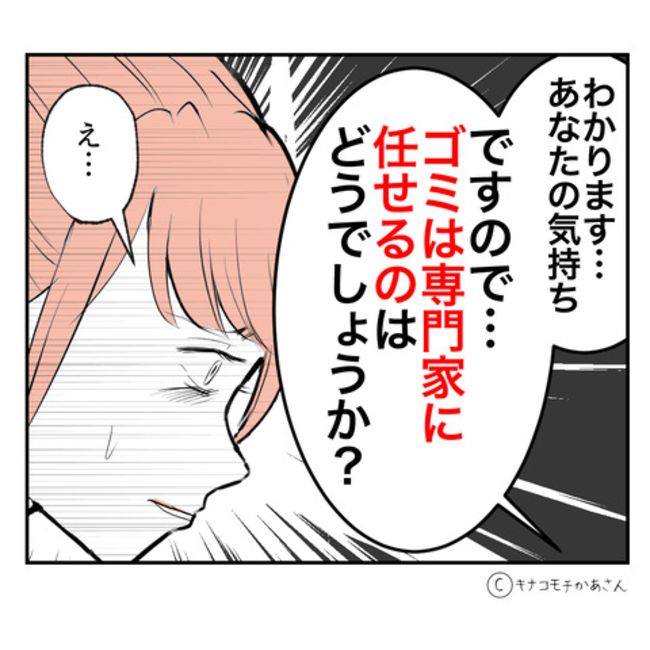 近所の子ども部屋おばさんがしんどい件55-10