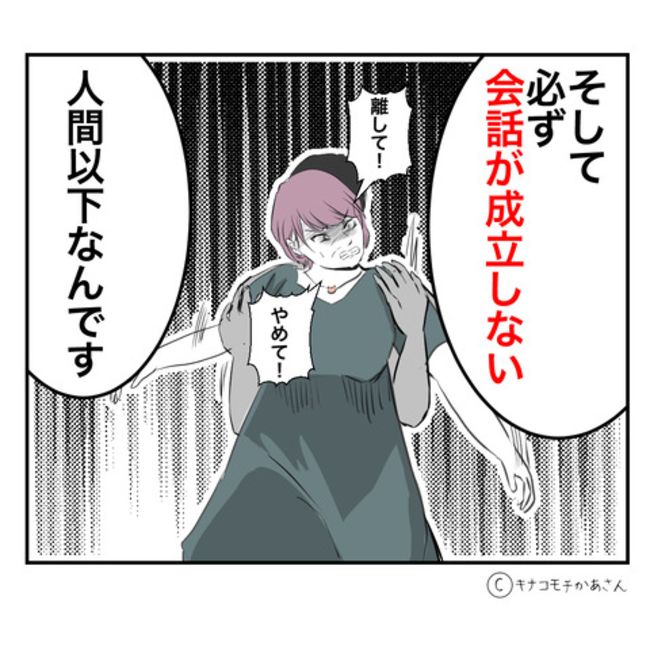 近所の子ども部屋おばさんがしんどい件55-7